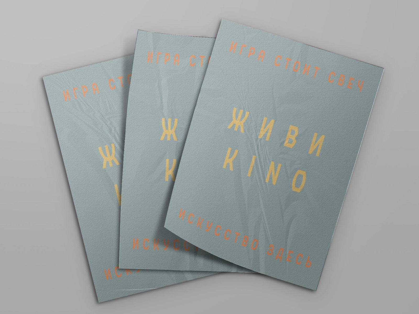 Постер — кино